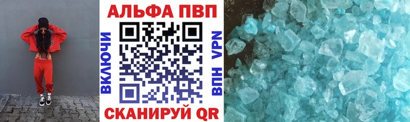 Альфа ПВП Crystall  Купить  Горнозаводск 