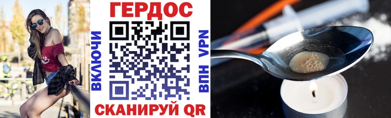 Героин Heroin  Купить где  Горнозаводск 
